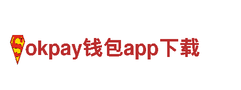okpay钱包app下载清洁环保公司-专注环保，致力于打造绿色家园！